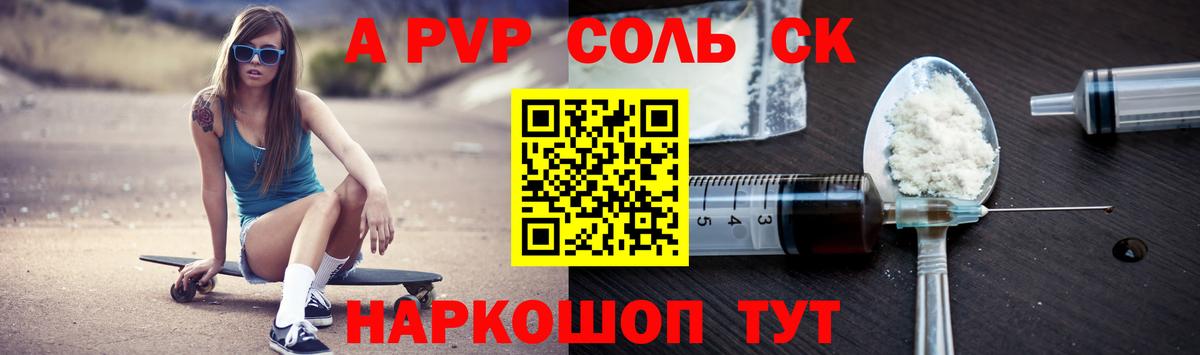A-PVP Crystall  Вход с VPN  А ПВП мука  Alpha-PVP Соль  Кашира 