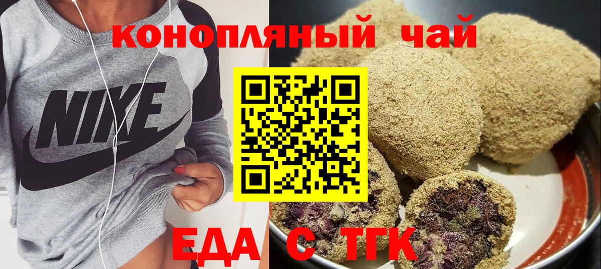 Еда ТГК конопля  Вход с VPN  Кашира 