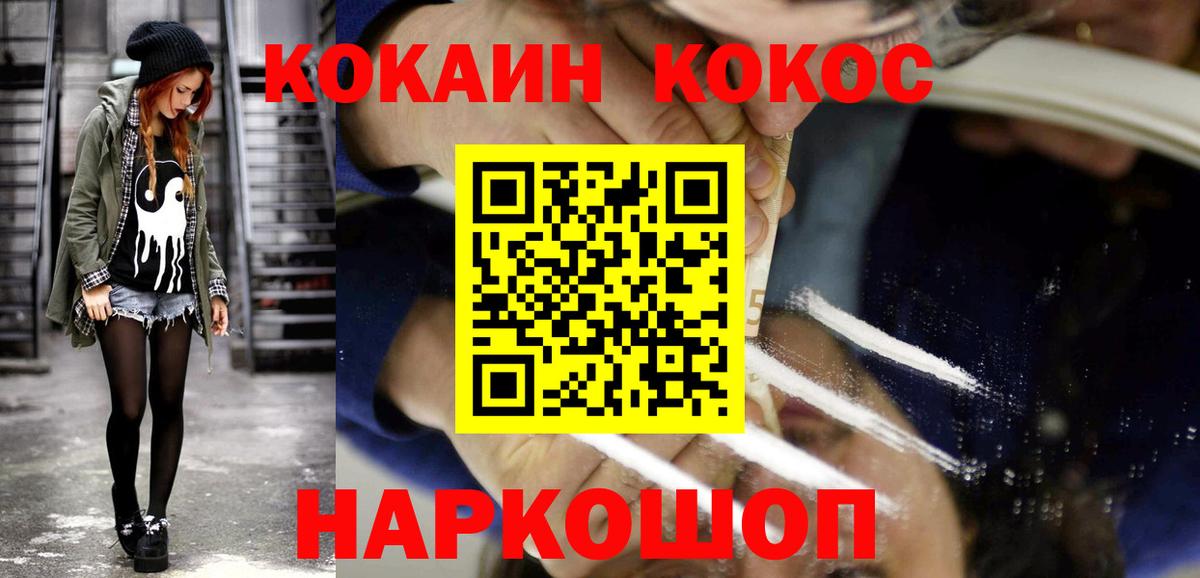 Cocaine Columbia  Вход с VPN  Кашира 