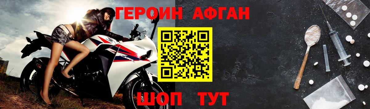 Героин  ГЕРОИН хмурый  Вход с VPN  Кашира 
