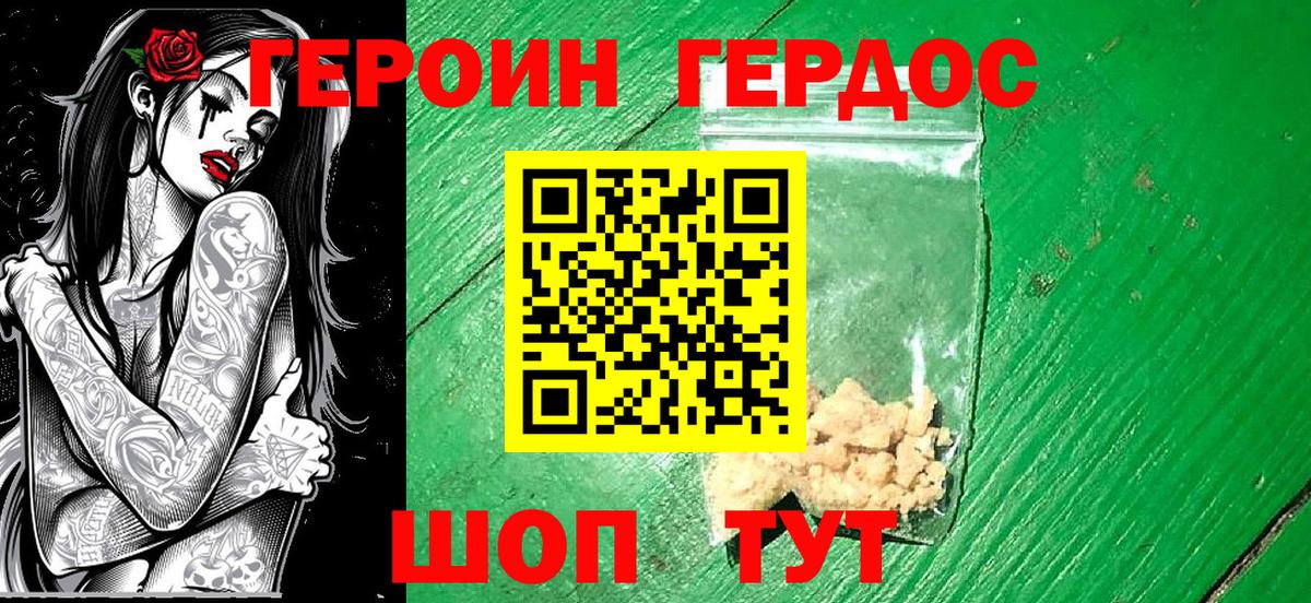 Героин афганец Кашира