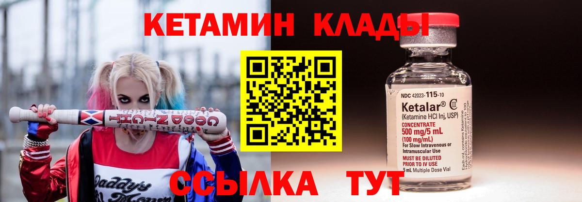 КЕТАМИН ketamine  Вход с VPN  Кашира  Кетамин ketamine 