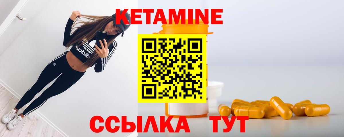 Кетамин ketamine Кашира