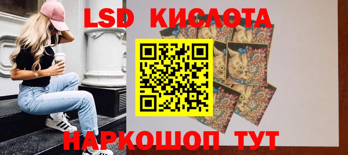 ЛСД экстази кислота  LSD-25 экстази  Кашира  Вход с VPN  LSD-25 экстази ecstasy 