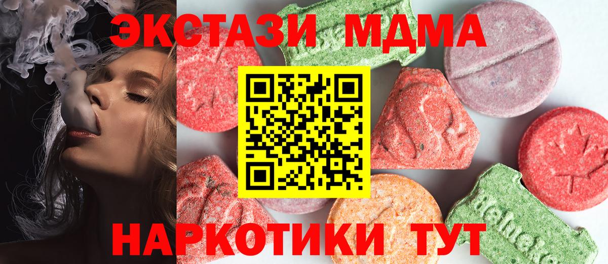 МДМА crystal Кашира
