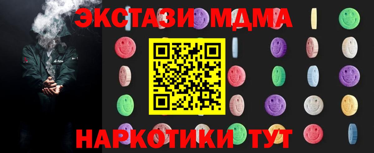 МДМА VHQ  МДМА молли  Кашира  Вход с VPN 