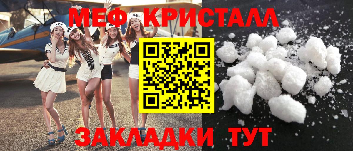 Меф  Мефедрон мука  МЕФ  Вход с VPN  Кашира  МЕФ mephedrone 