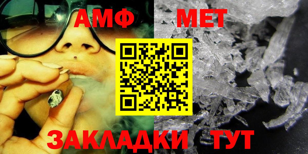Первитин Methamphetamine  Первитин Methamphetamine  Кашира  МЕТАМФЕТАМИН  Вход с VPN 