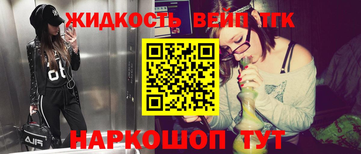 Дистиллят ТГК вейп  купить  сайты  Кашира  Вход с VPN 