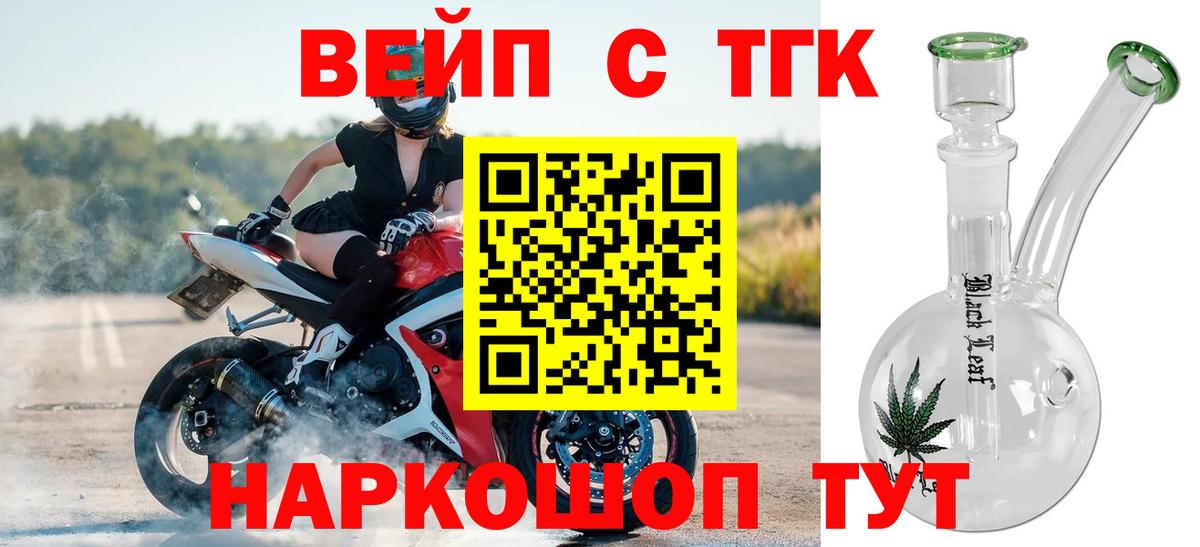 ТГК Wax Кашира