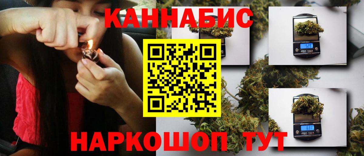 Бошки Шишки план  Конопля план  Вход с VPN  Кашира 