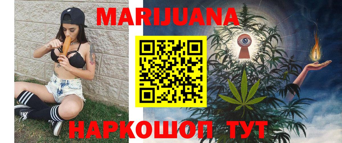 Шишки марихуана VHQ Кашира